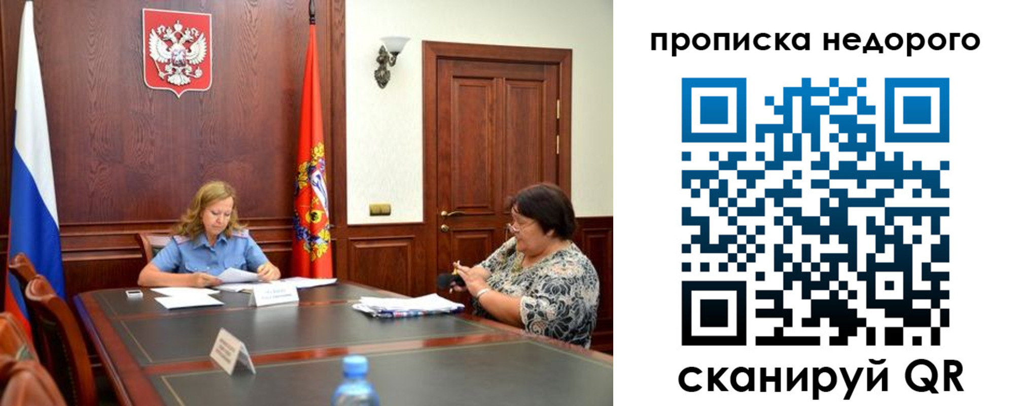 временная регистрация недорого в Щёкино